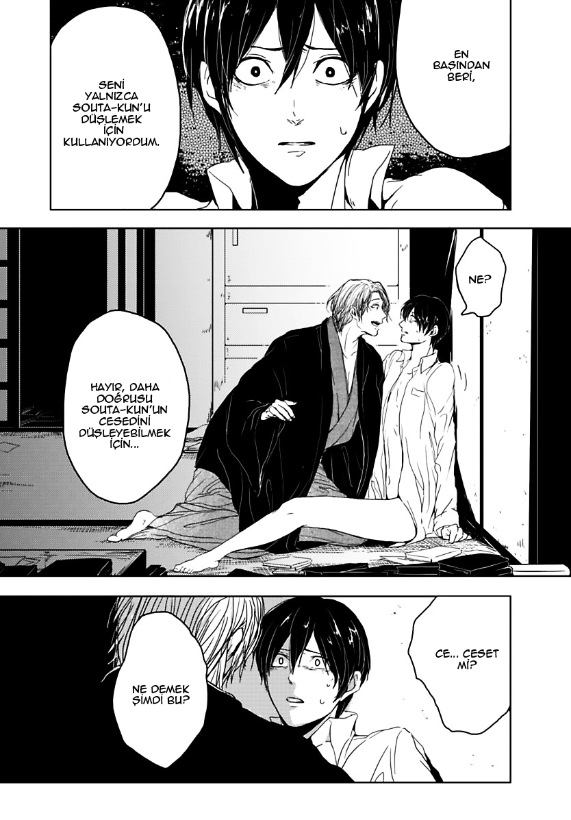 Samenai Yume Ch. 2 第8页