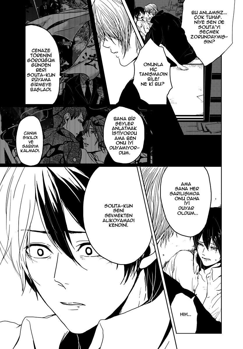 Samenai Yume Ch. 2 第9页