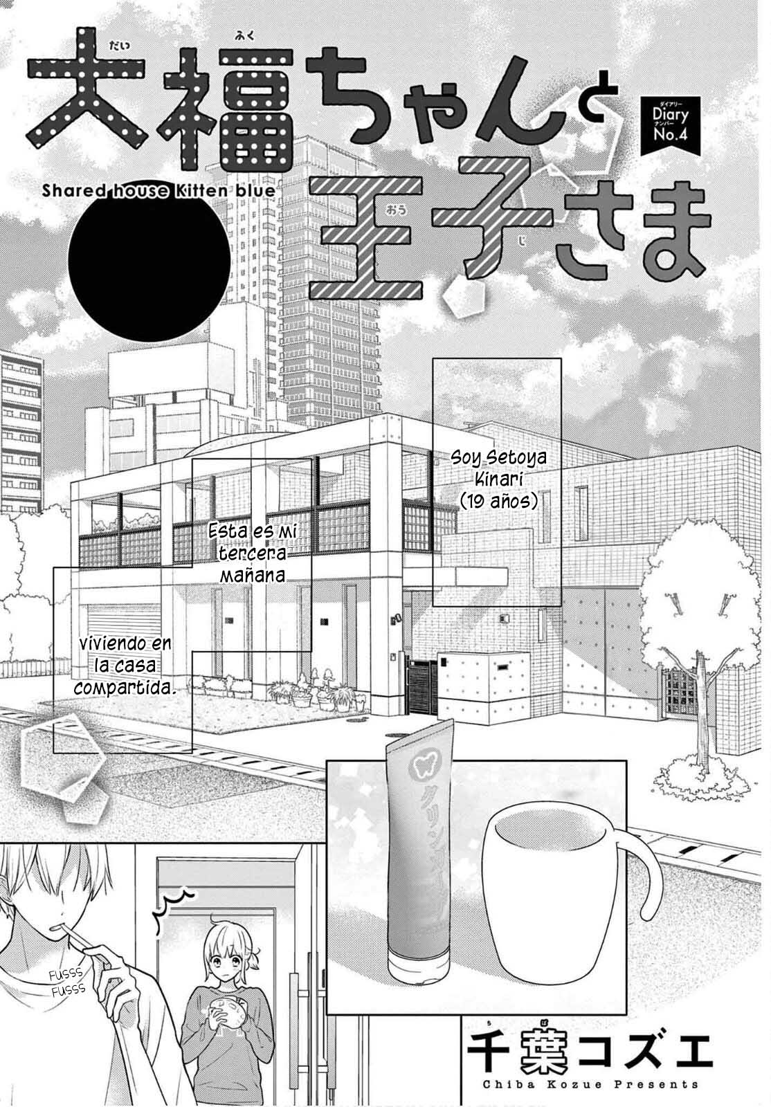 Daifuku-chan to Ouji-sama Vol. 1 Ch. 4 第3页