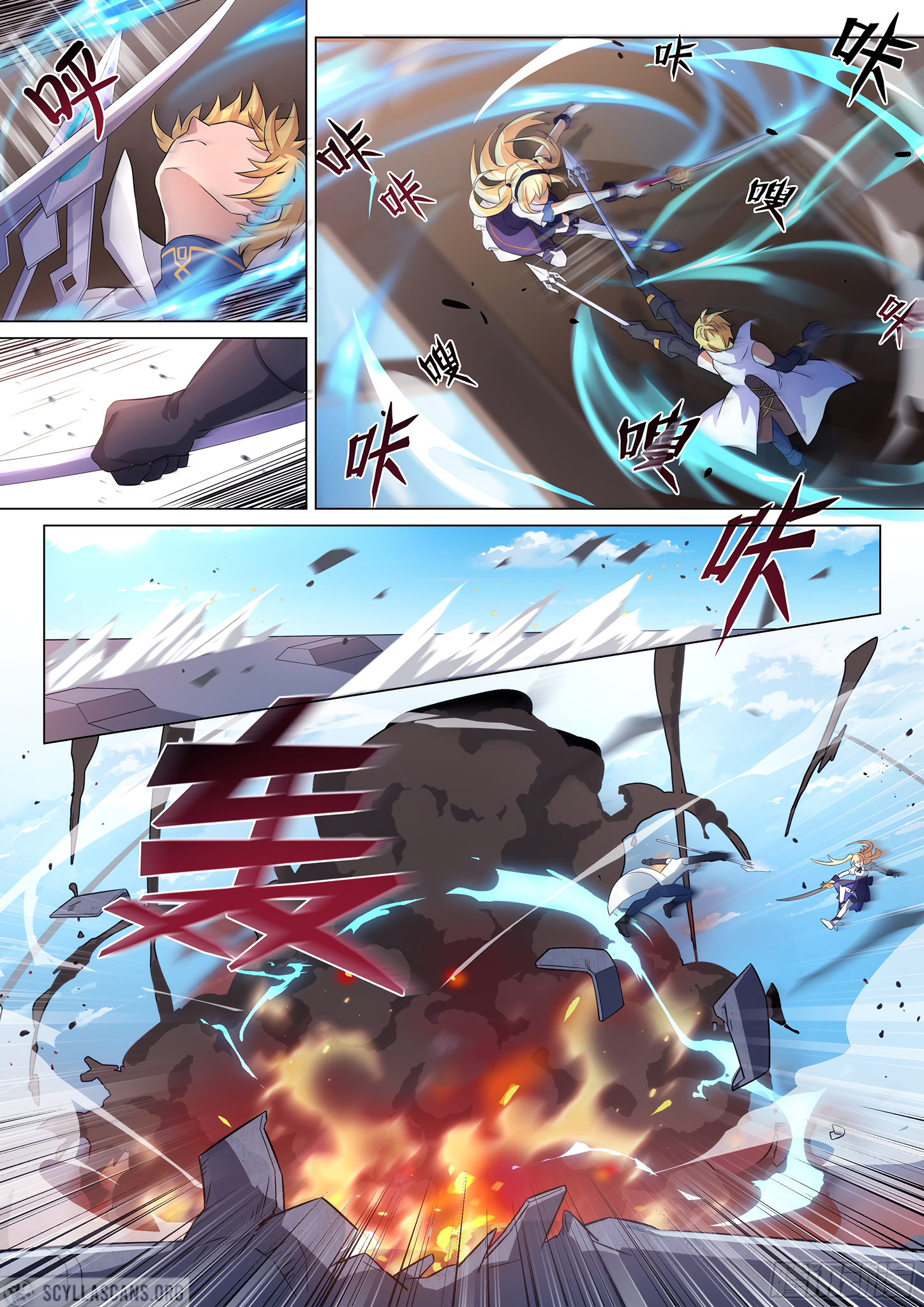 Twelve Weapons of God Ch. 1 第17页