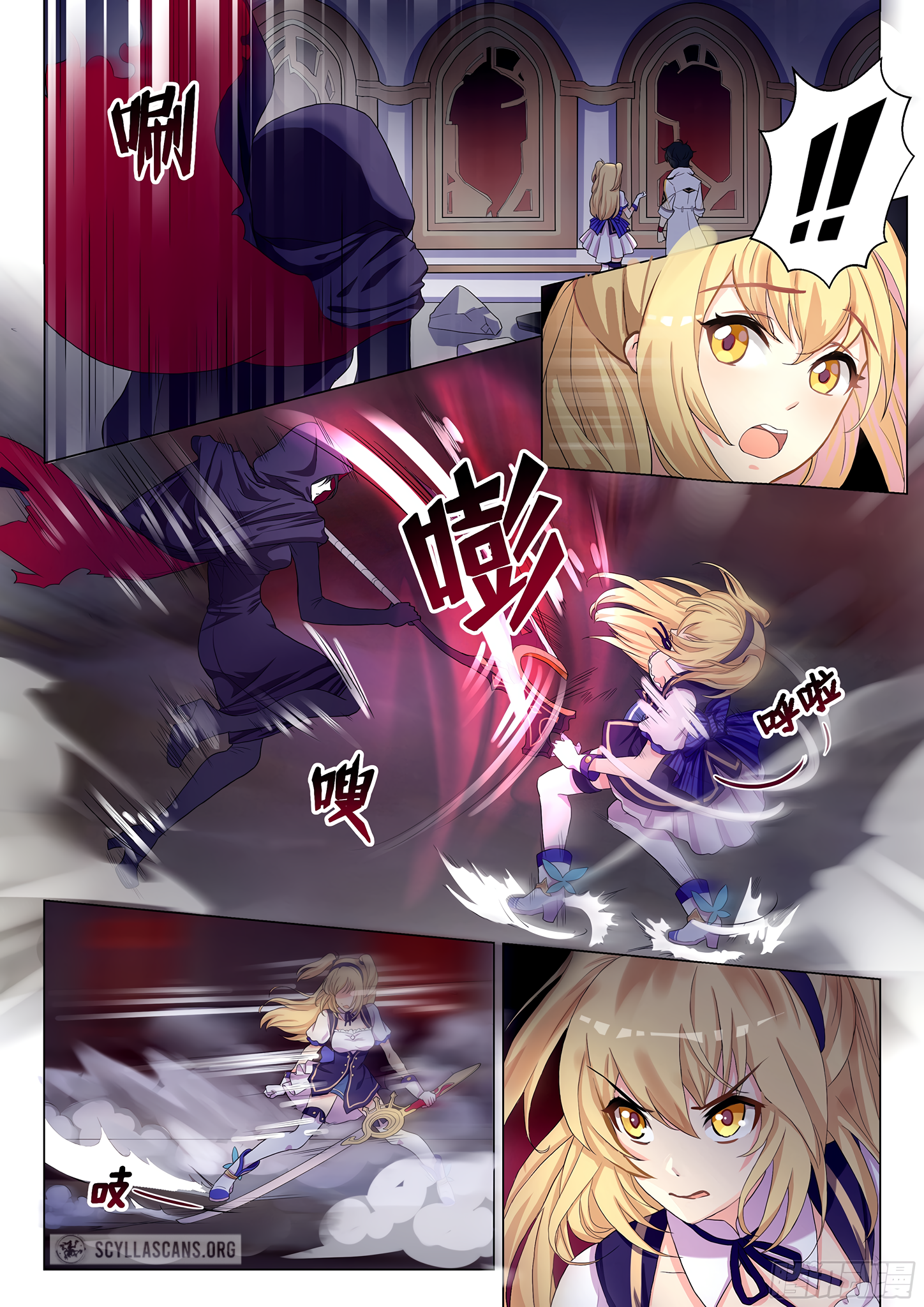 Twelve Weapons of God 第6页