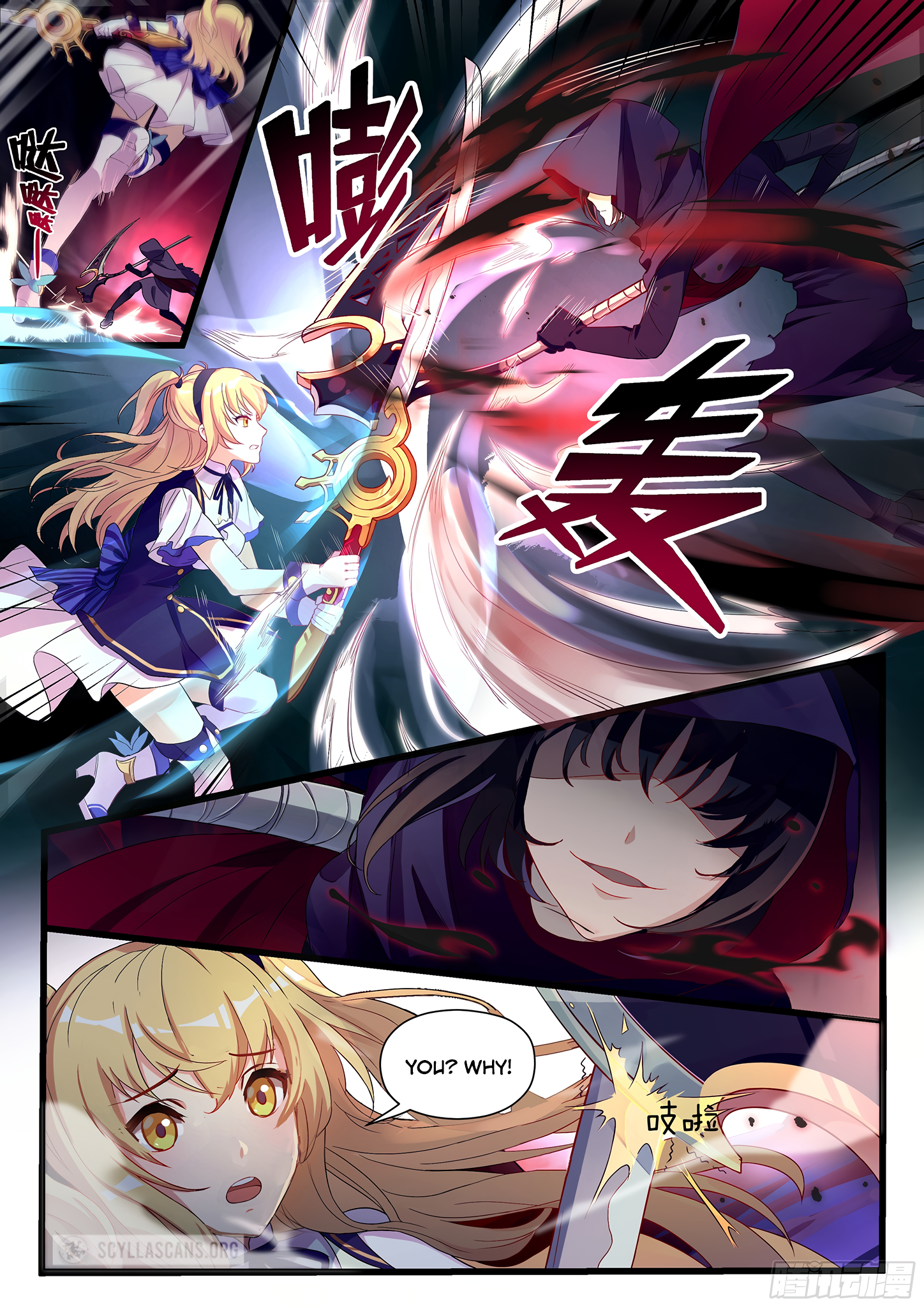 Twelve Weapons of God 第7页