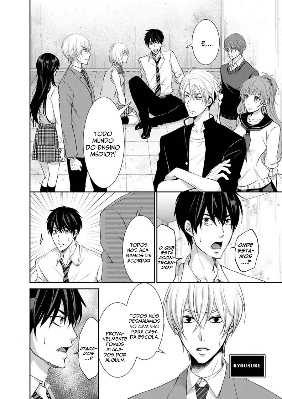 Private Punishment Game Vol. 1 Ch. 1 第11页