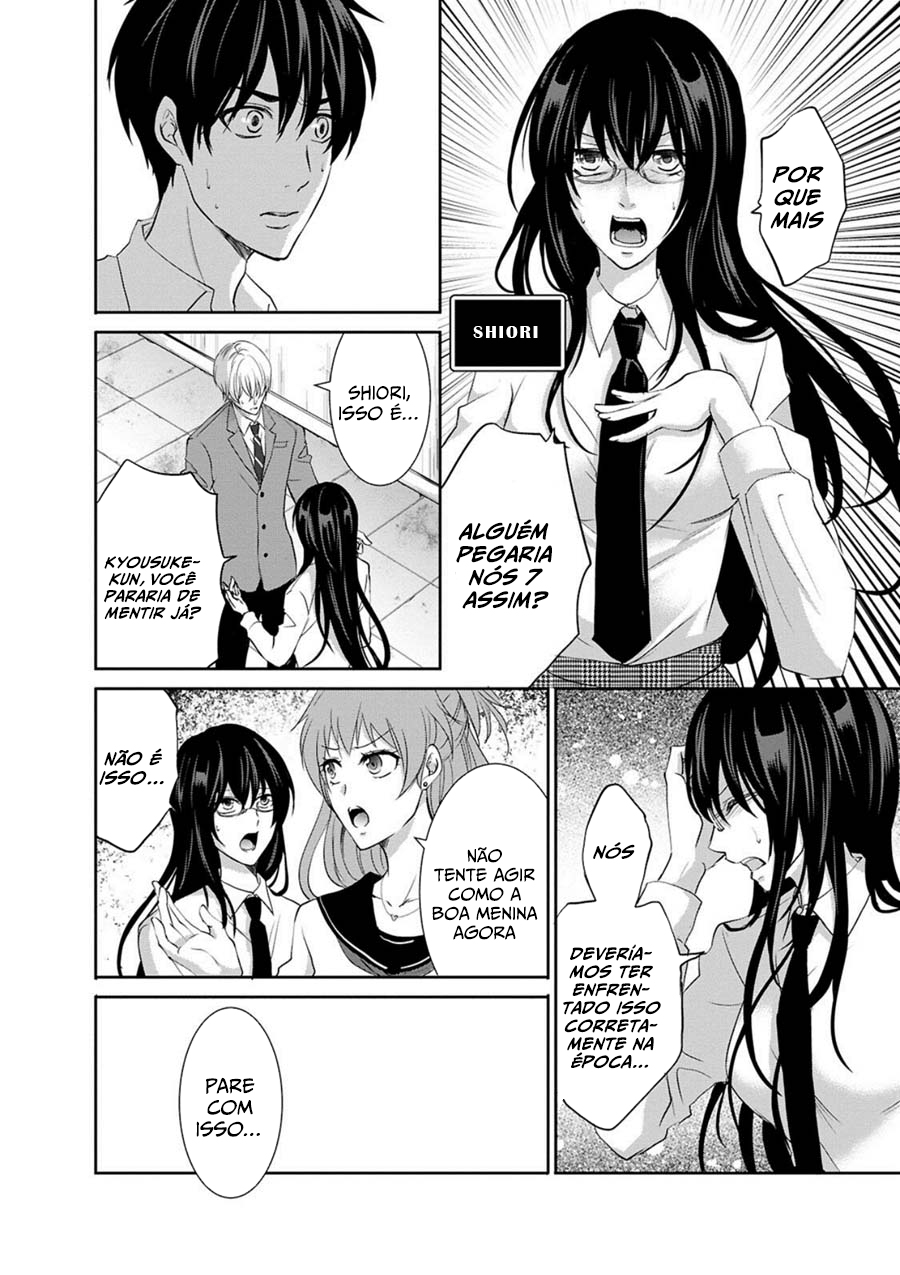 Private Punishment Game Vol. 1 Ch. 1 第13页