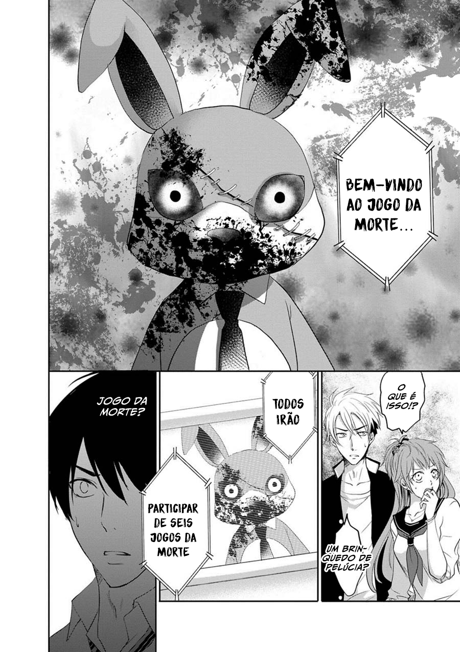 Private Punishment Game Vol. 1 Ch. 1 第15页