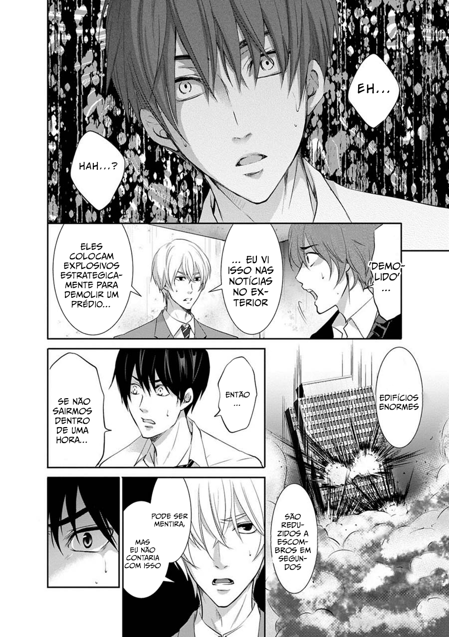 Private Punishment Game Vol. 1 Ch. 1 第17页