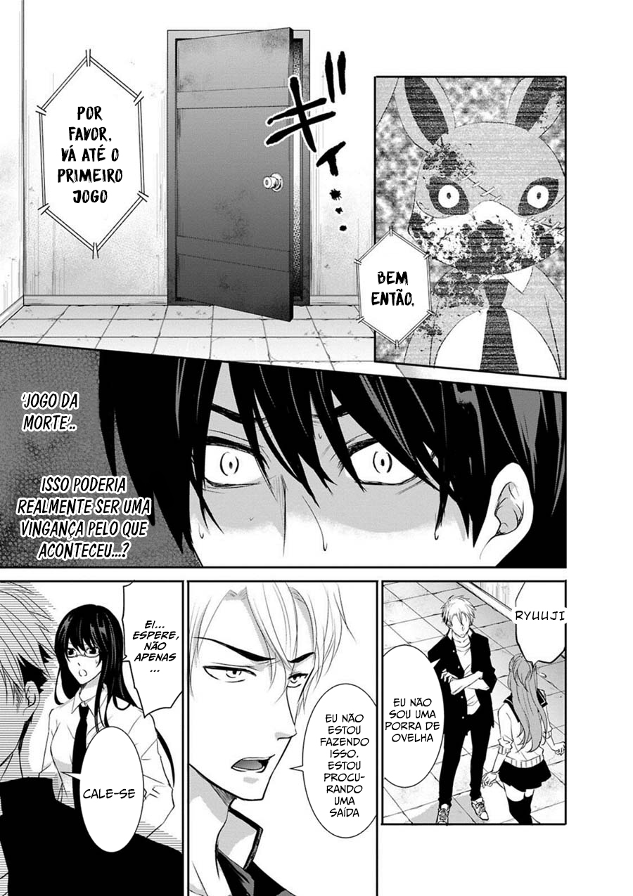 Private Punishment Game Vol. 1 Ch. 1 第18页