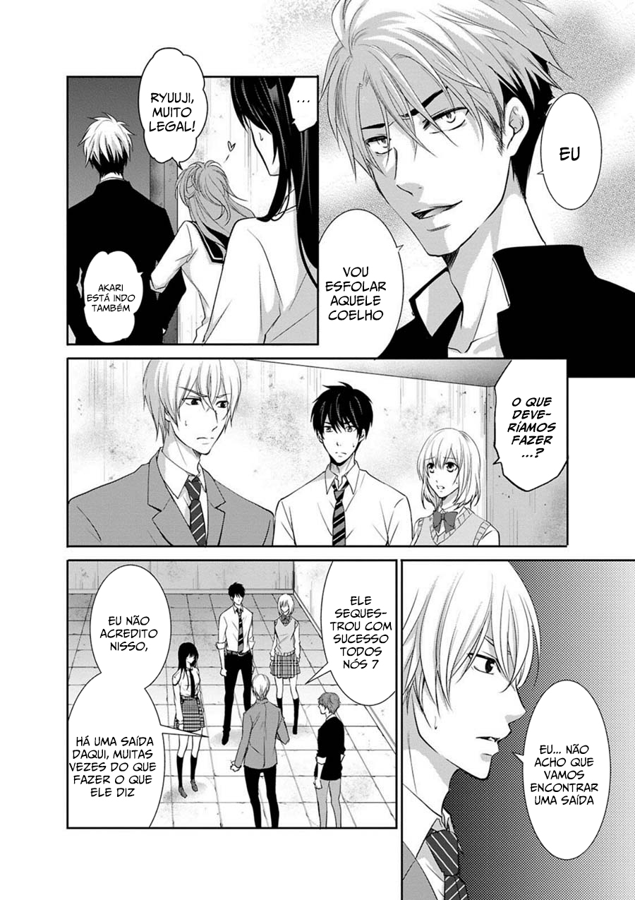Private Punishment Game Vol. 1 Ch. 1 第19页