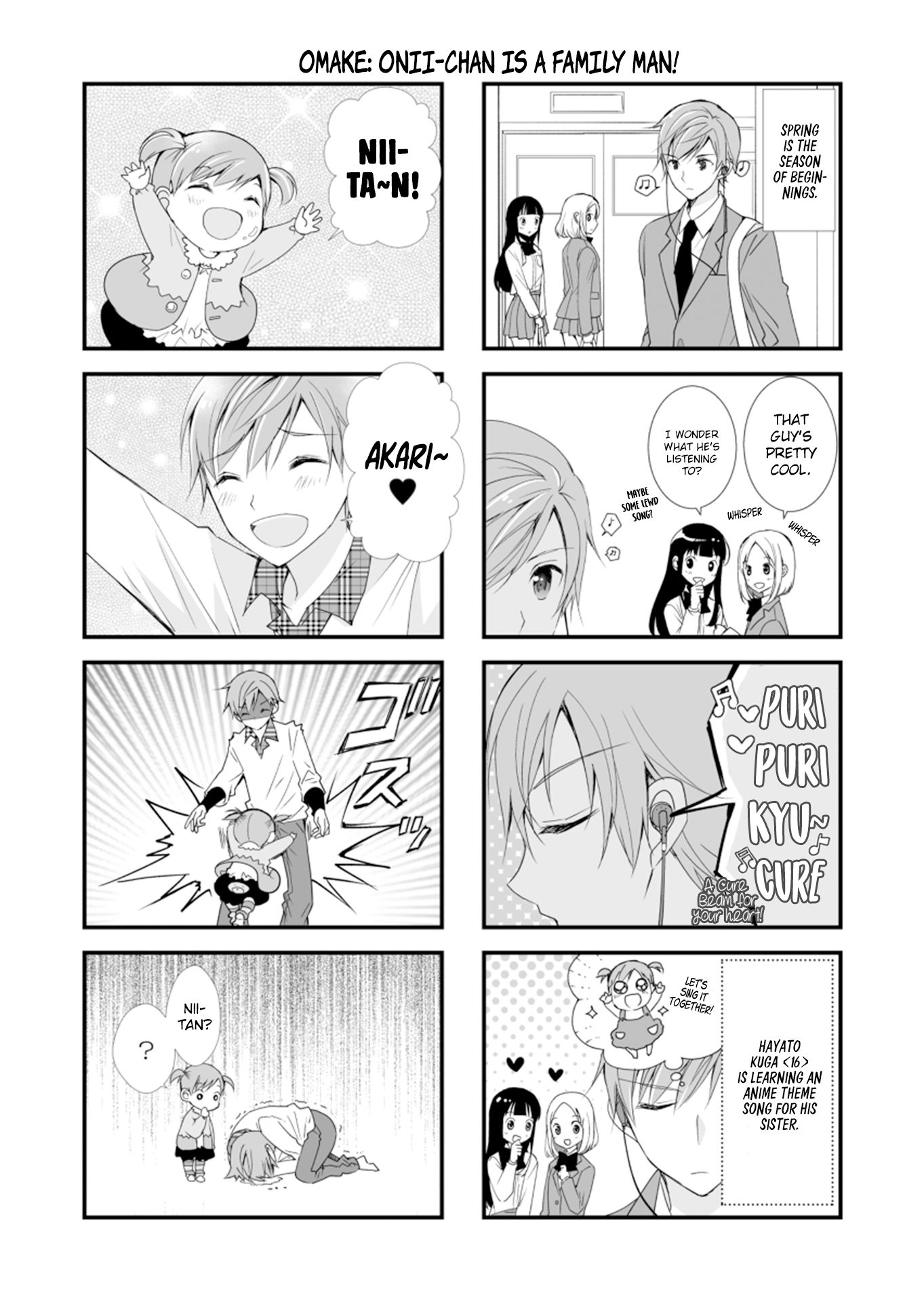 Watashitachi wa Koi wo Shiranai Our Eyes Never Meet 第14页