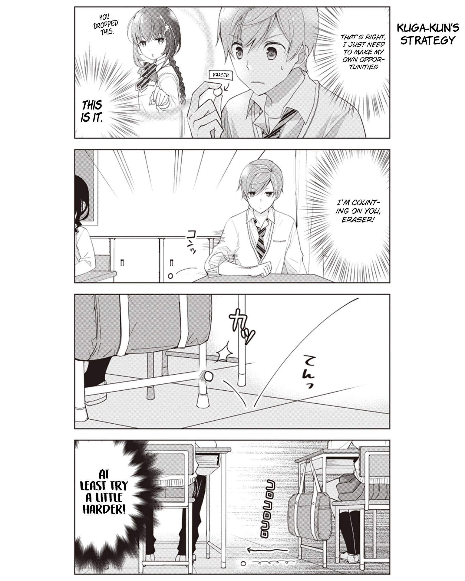 Watashitachi wa Koi wo Shiranai Our Eyes Never Meet 第8页