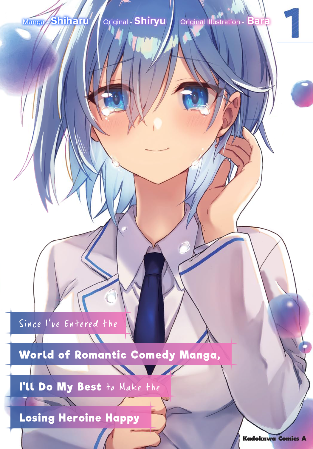 Romcom Manga ni Haitteshimatta node, Oshi no Make Heroine o Zenryoku de Shiawase ni Suru I Will Make You Happy 第1页