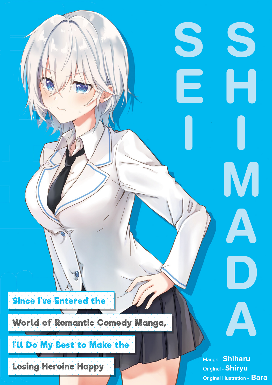 Romcom Manga ni Haitteshimatta node, Oshi no Make Heroine o Zenryoku de Shiawase ni Suru I Will Make You Happy 第3页
