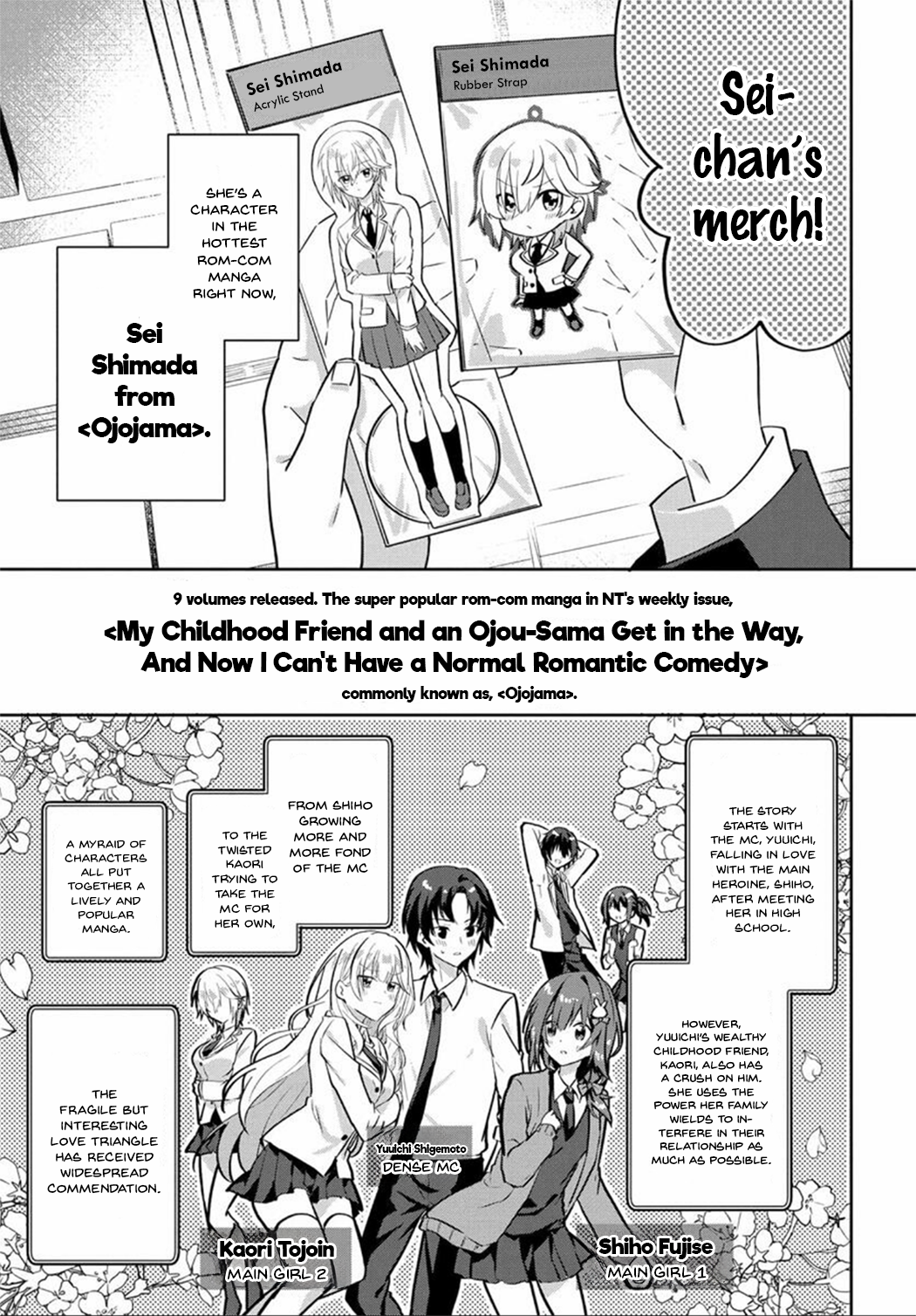 Romcom Manga ni Haitteshimatta node, Oshi no Make Heroine o Zenryoku de Shiawase ni Suru I Will Make You Happy 第8页
