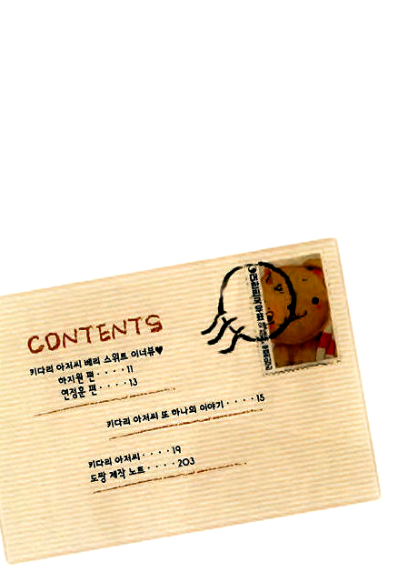 Daddy Long Legs 第6页