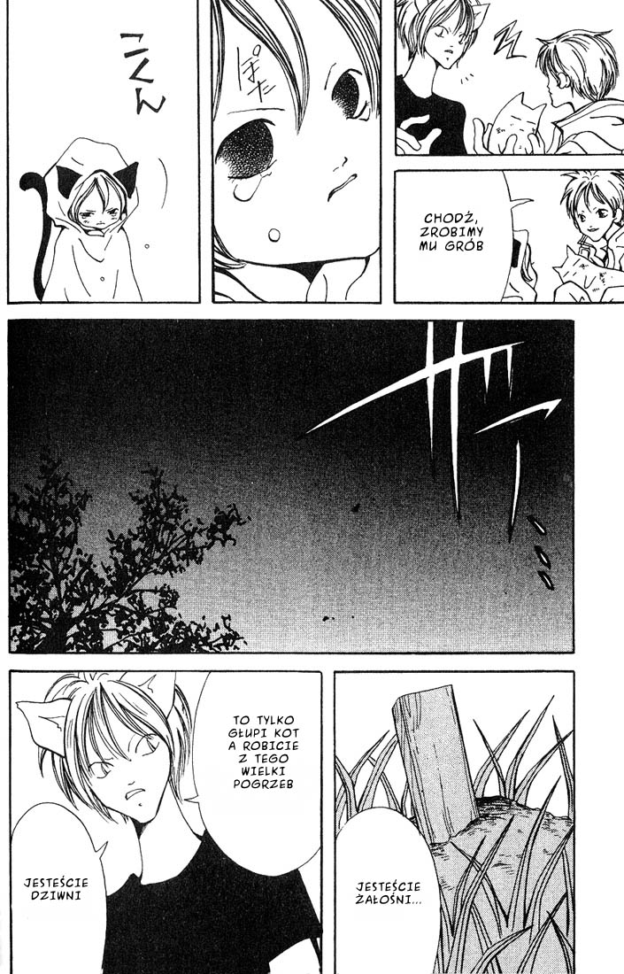 Akuma no Ororon Vol. 1 Ch. 2 第16页