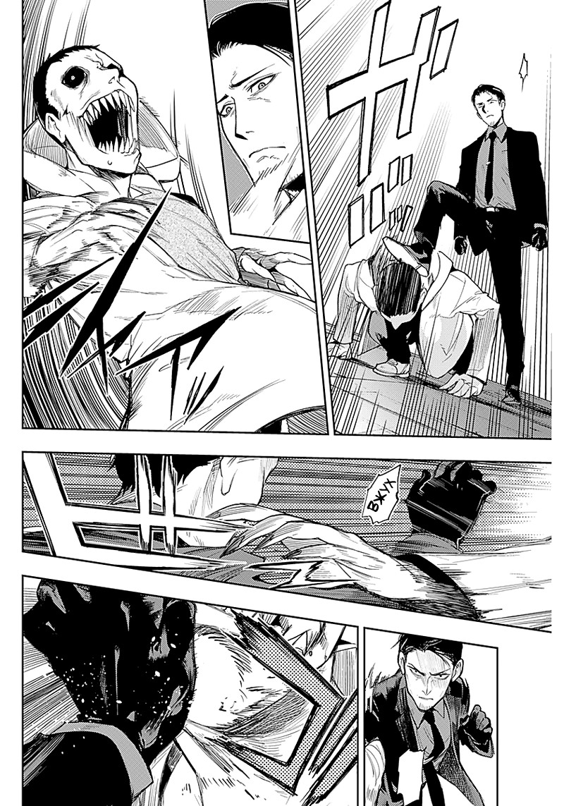 MoMo -the blood taker- "V" 第53页