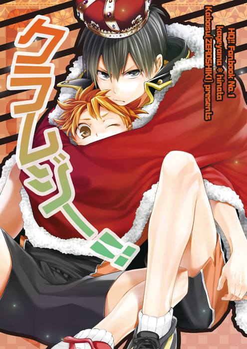 Haikyu!! - Clumsy!! (Doujinshi) 第1页