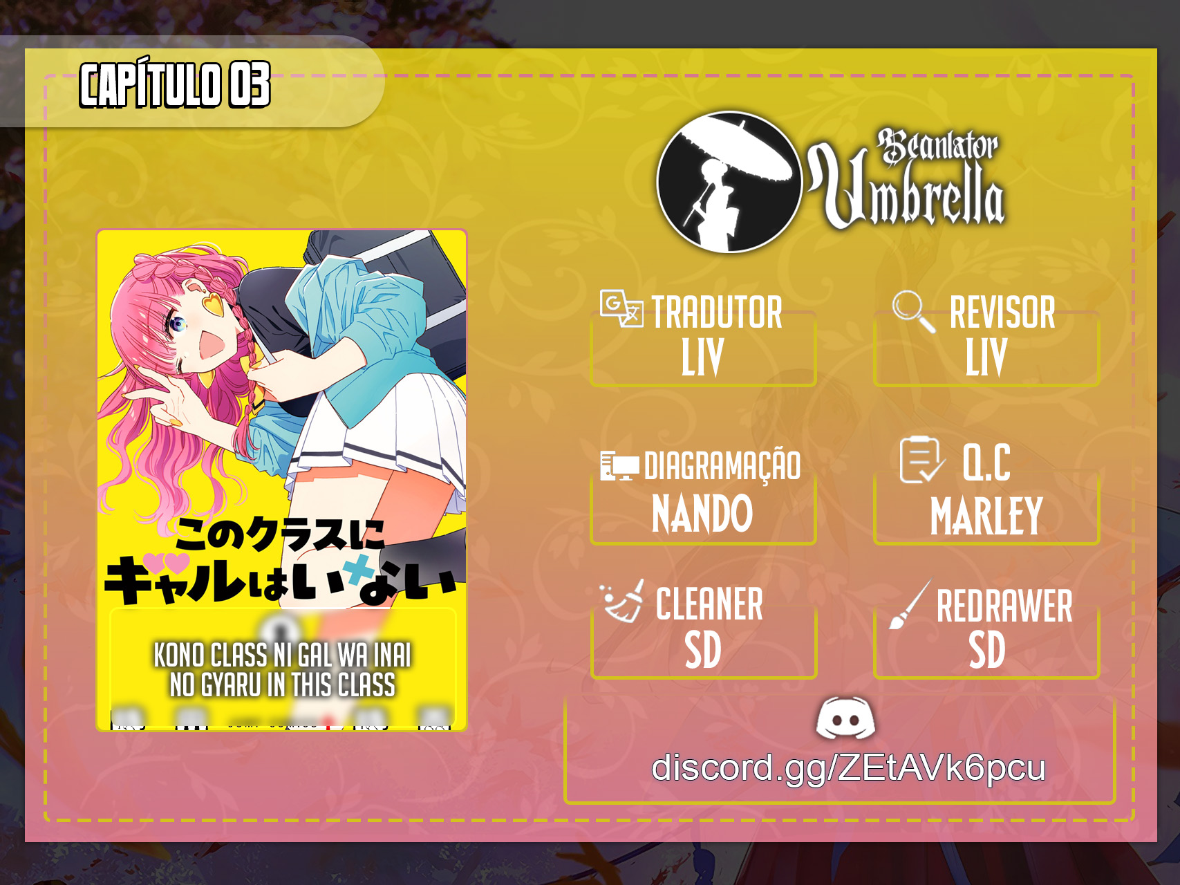 Kono Class ni Gal wa Inai Vol. 1 Ch. 4 第1页