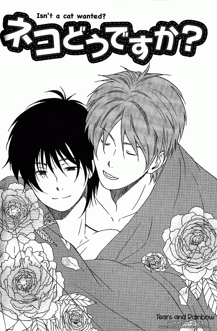 Neko Irimasen ka? Vol. 1 Ch. 2 第4页