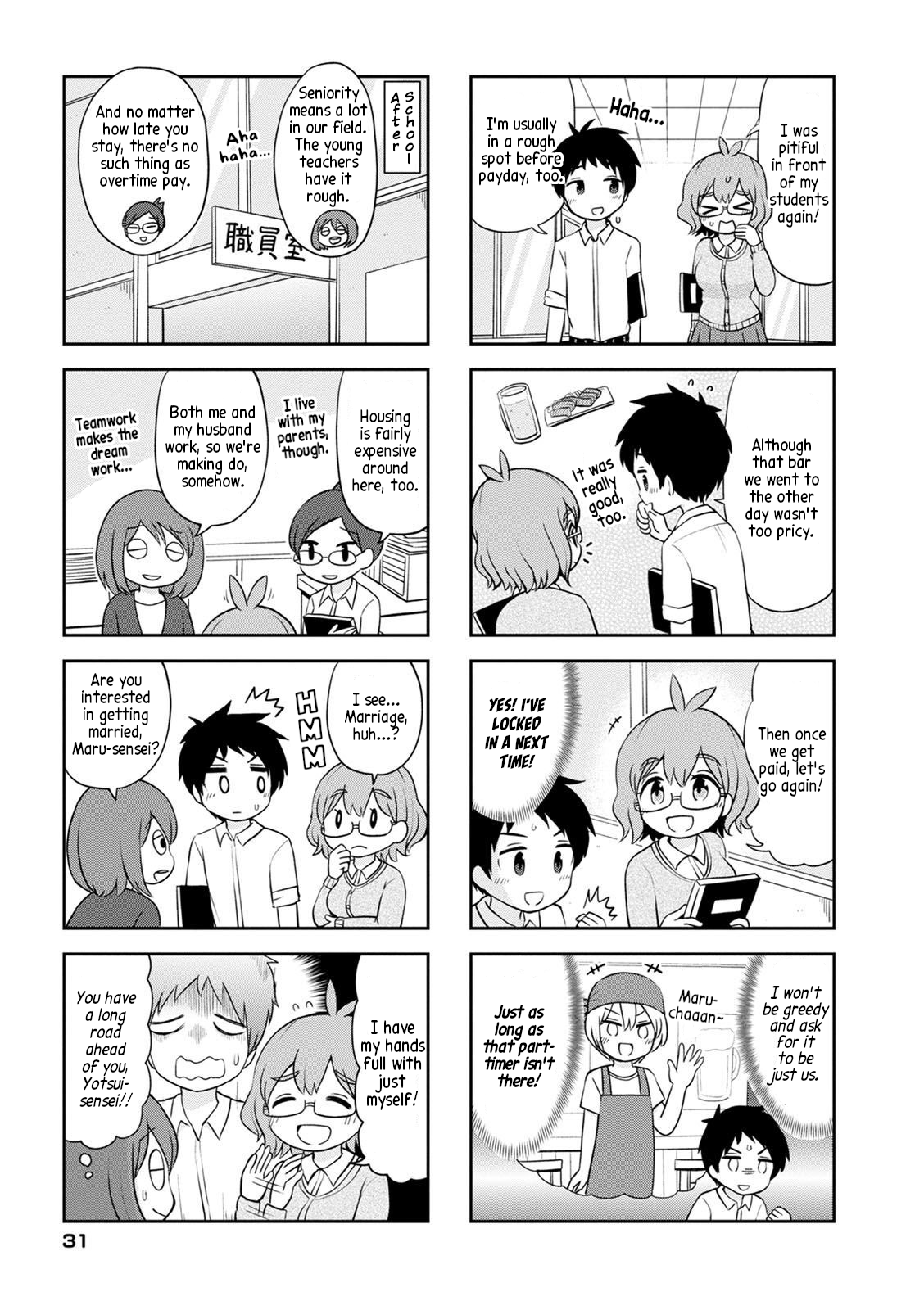 Maru-sensei's ** is cute. Maru-sensei's lack of money is cute. 第3页