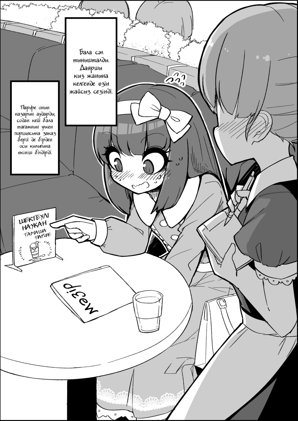Tsunderu Josou Danshi 第5页