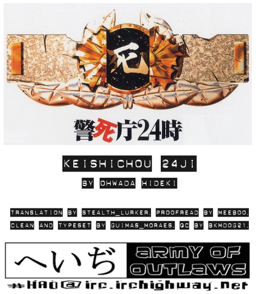 National Police Deadgency Vol. 1 Ch. 1v2 第1页