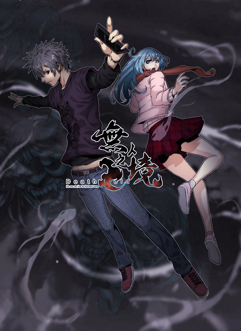 Death Field Ch. 1 第2页