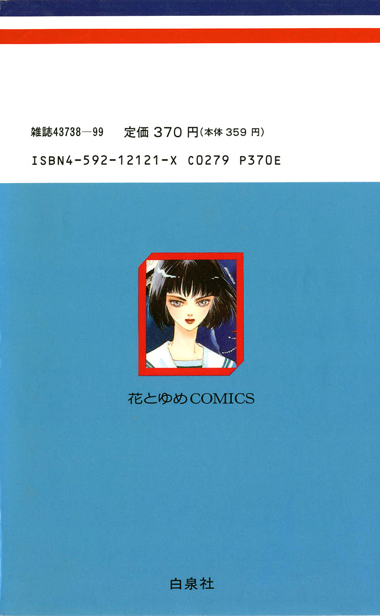 Blooming Youth Vol. 1 Ch. 1 第99页