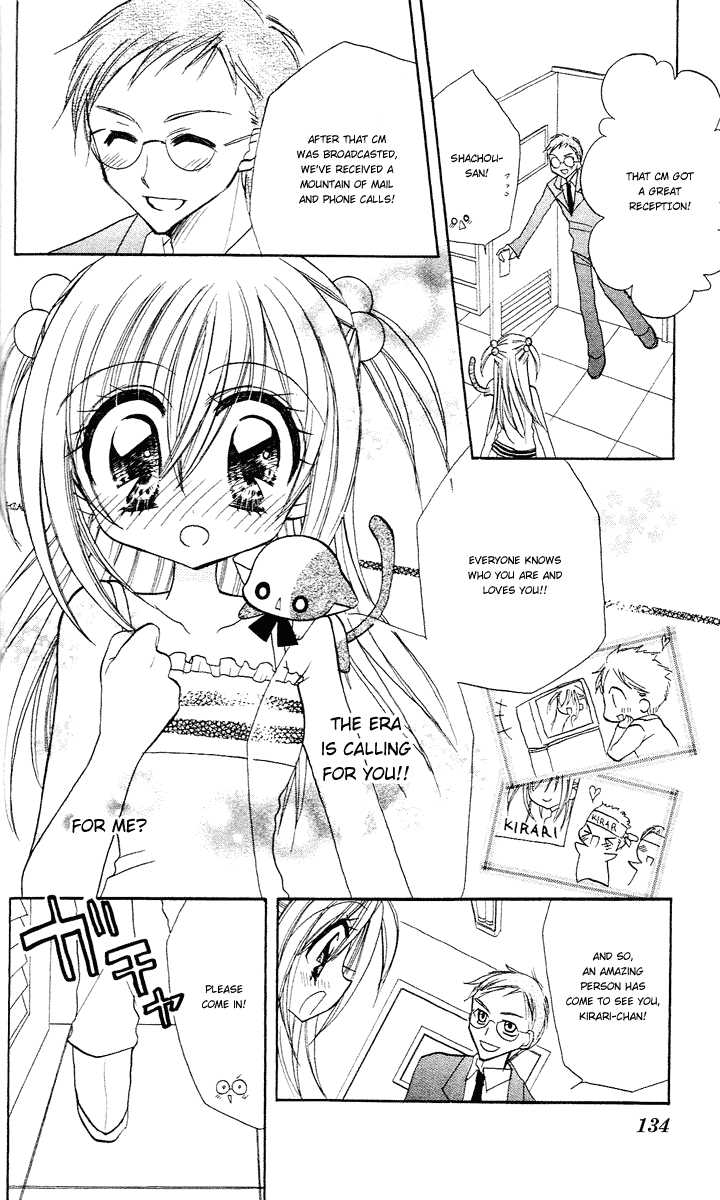 Kirarin Revolution Vol. 1 Ch. 5 第5页