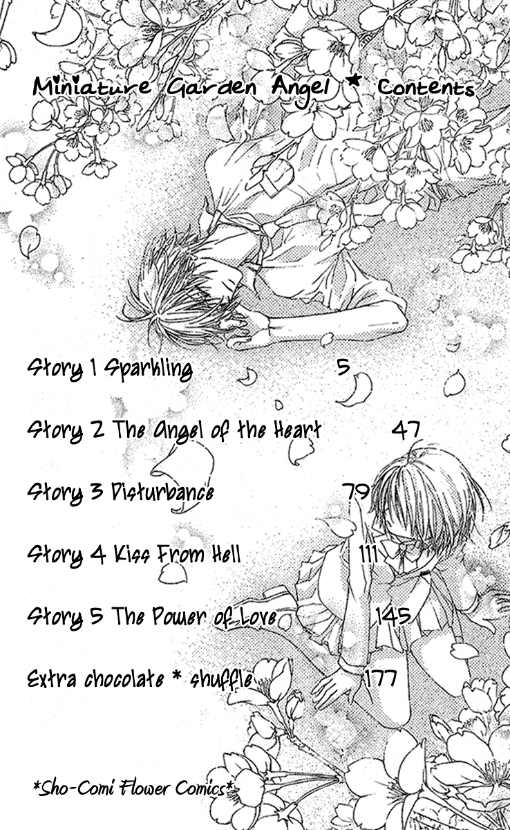 Hakoniwa Angel 第4页