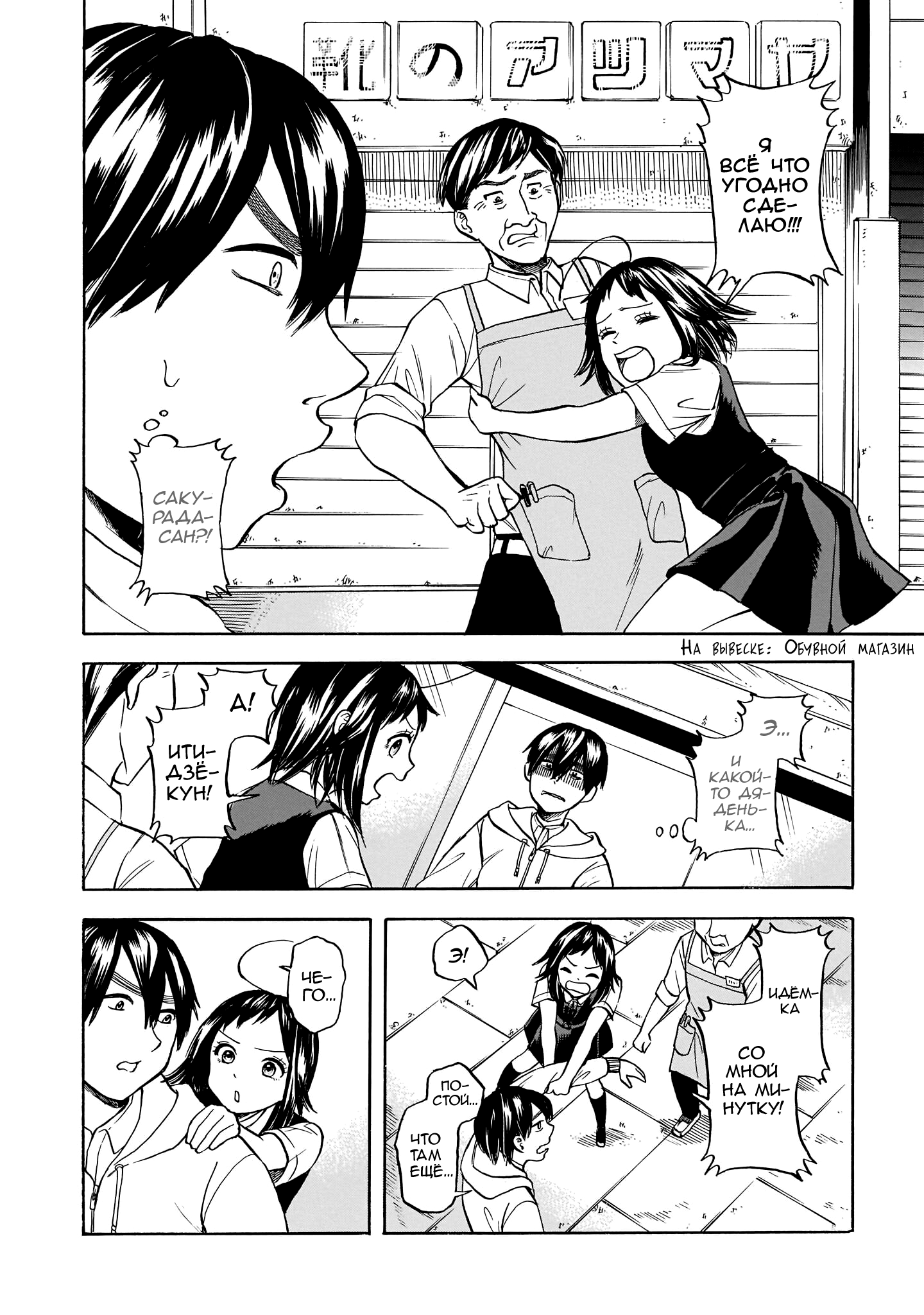 Shutter-gai no Sakura Hime Сакурада-сан и чайная плантация 第4页