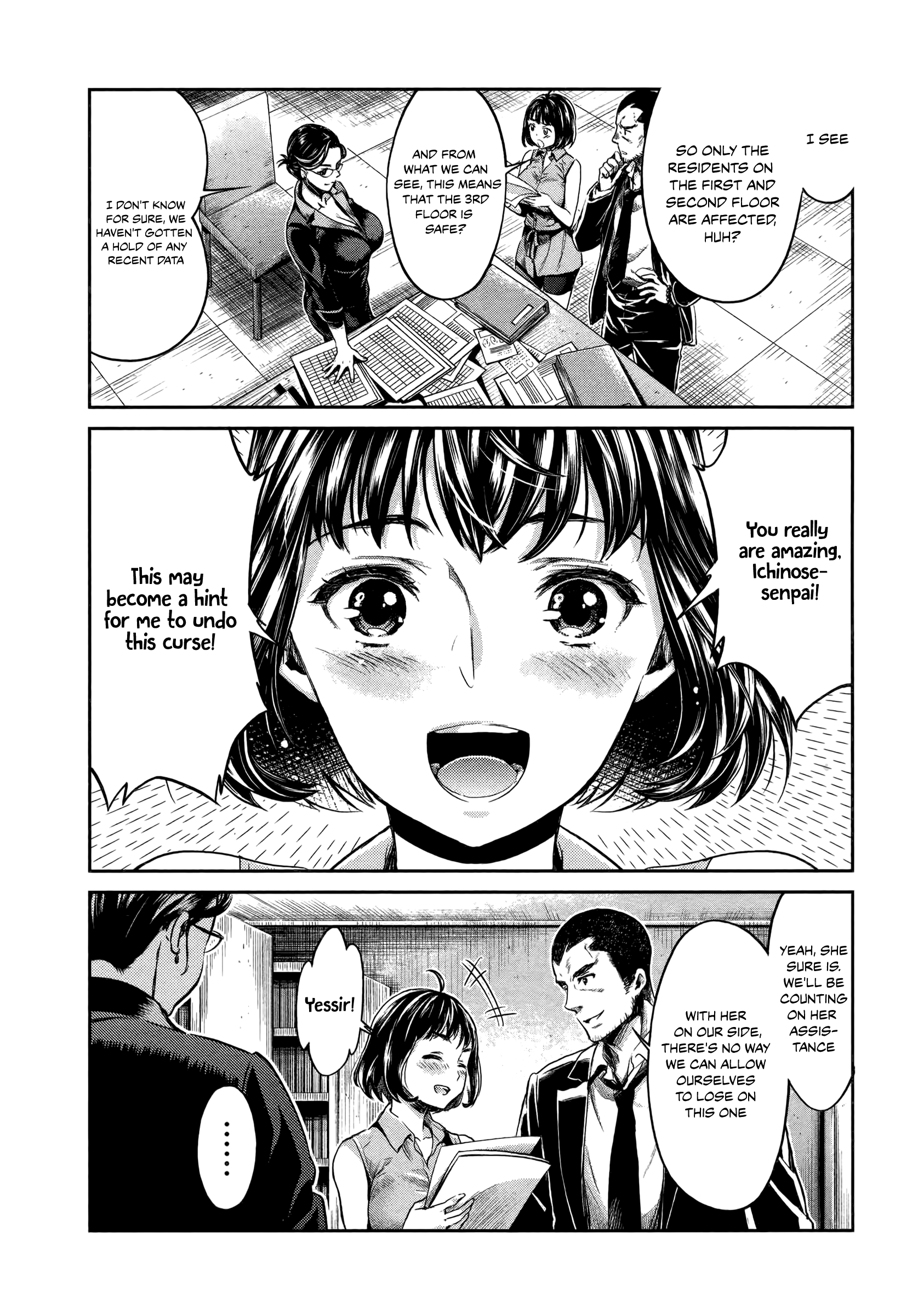 HENTAI Determination 第11页