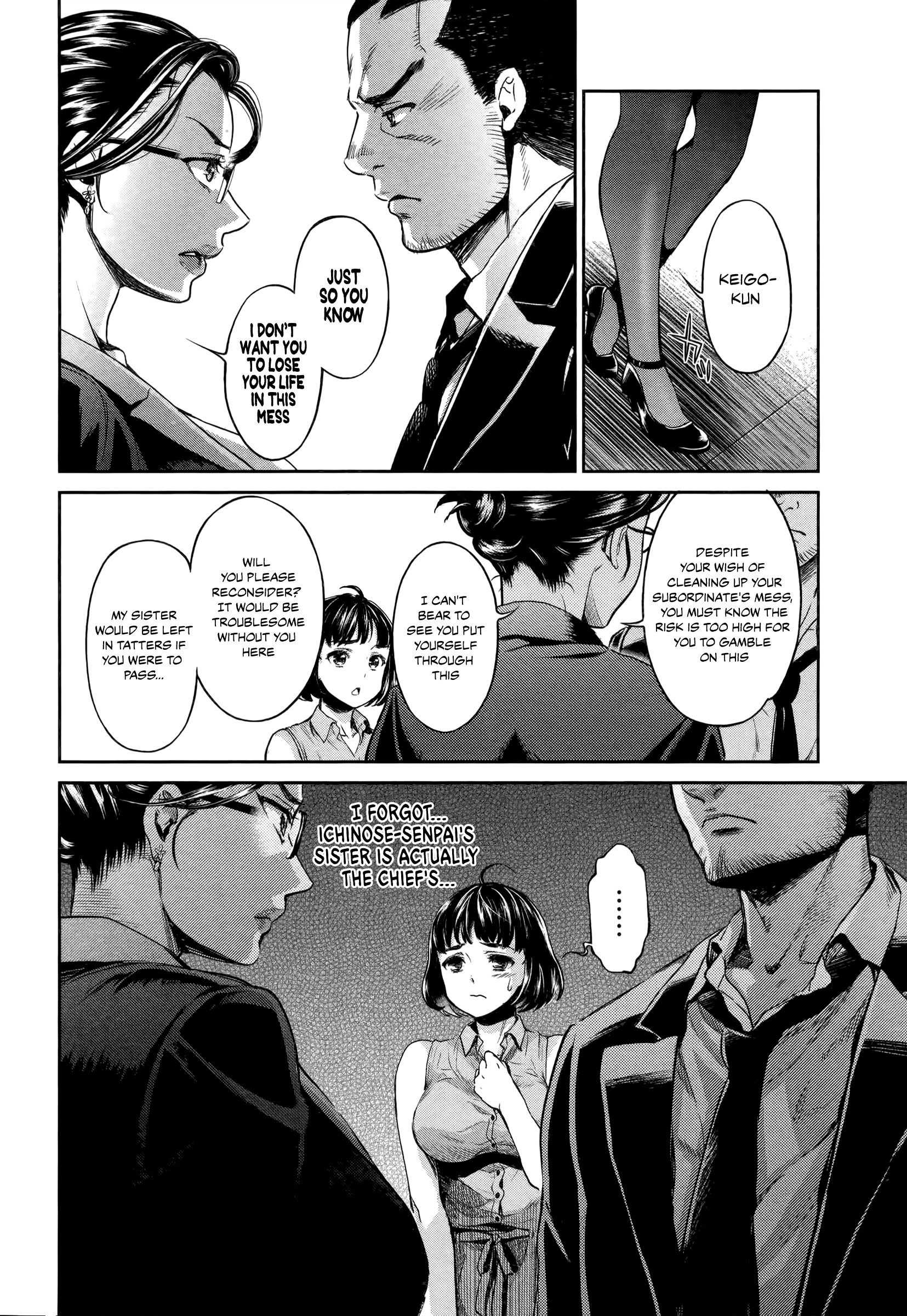 HENTAI Determination 第12页