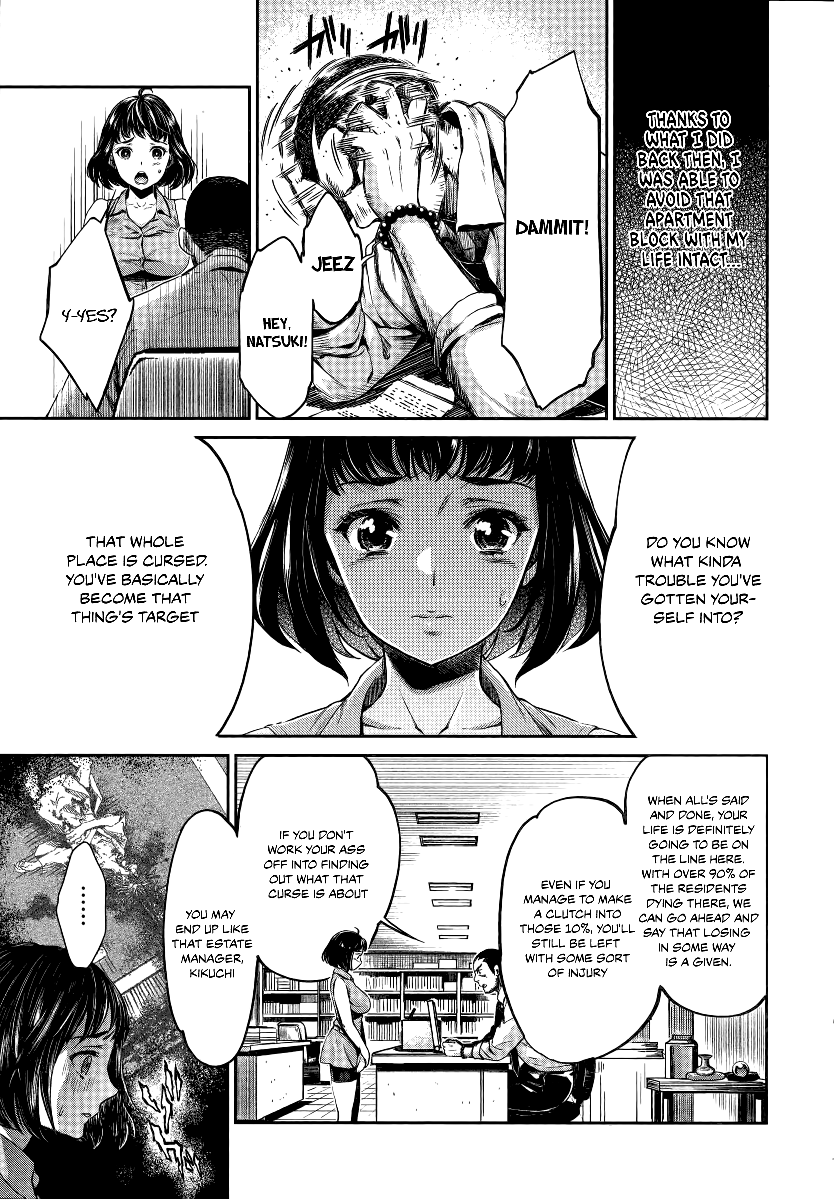 HENTAI Determination 第3页