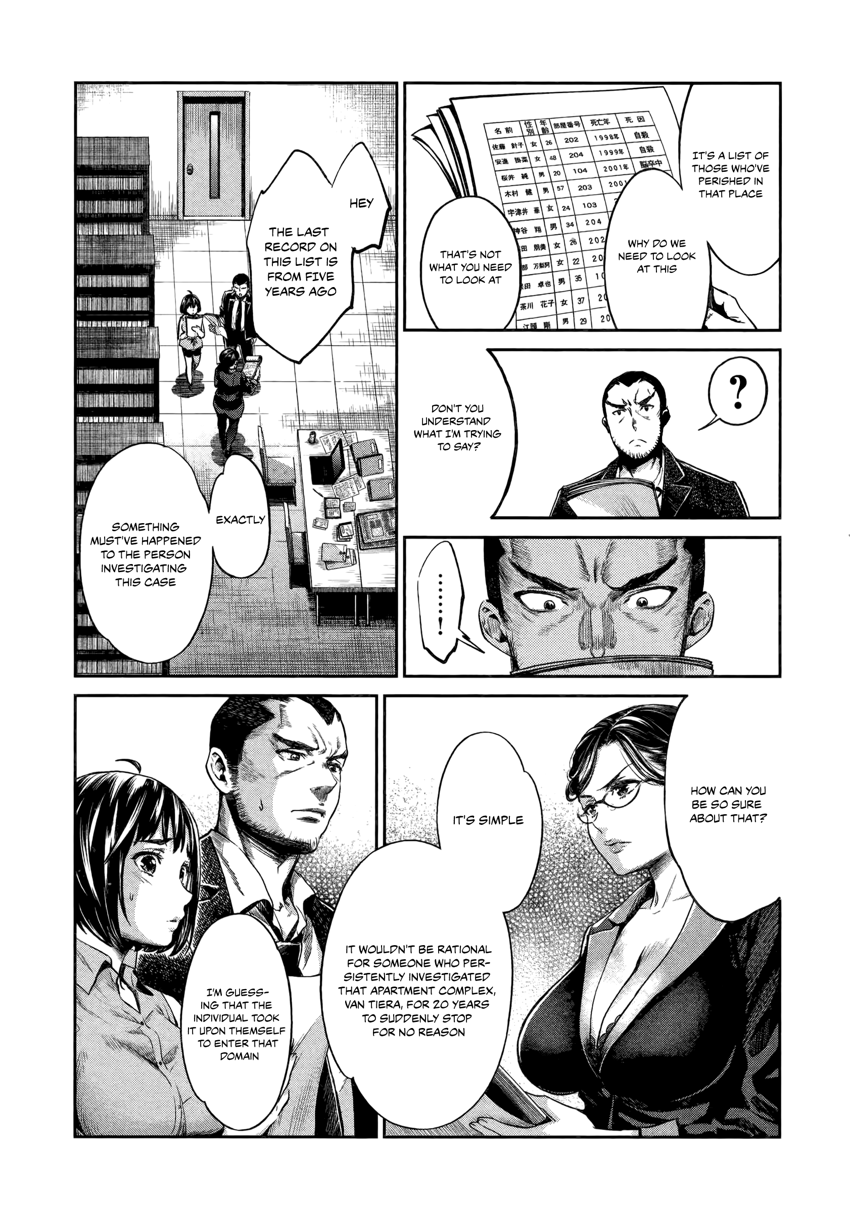 HENTAI Determination 第7页