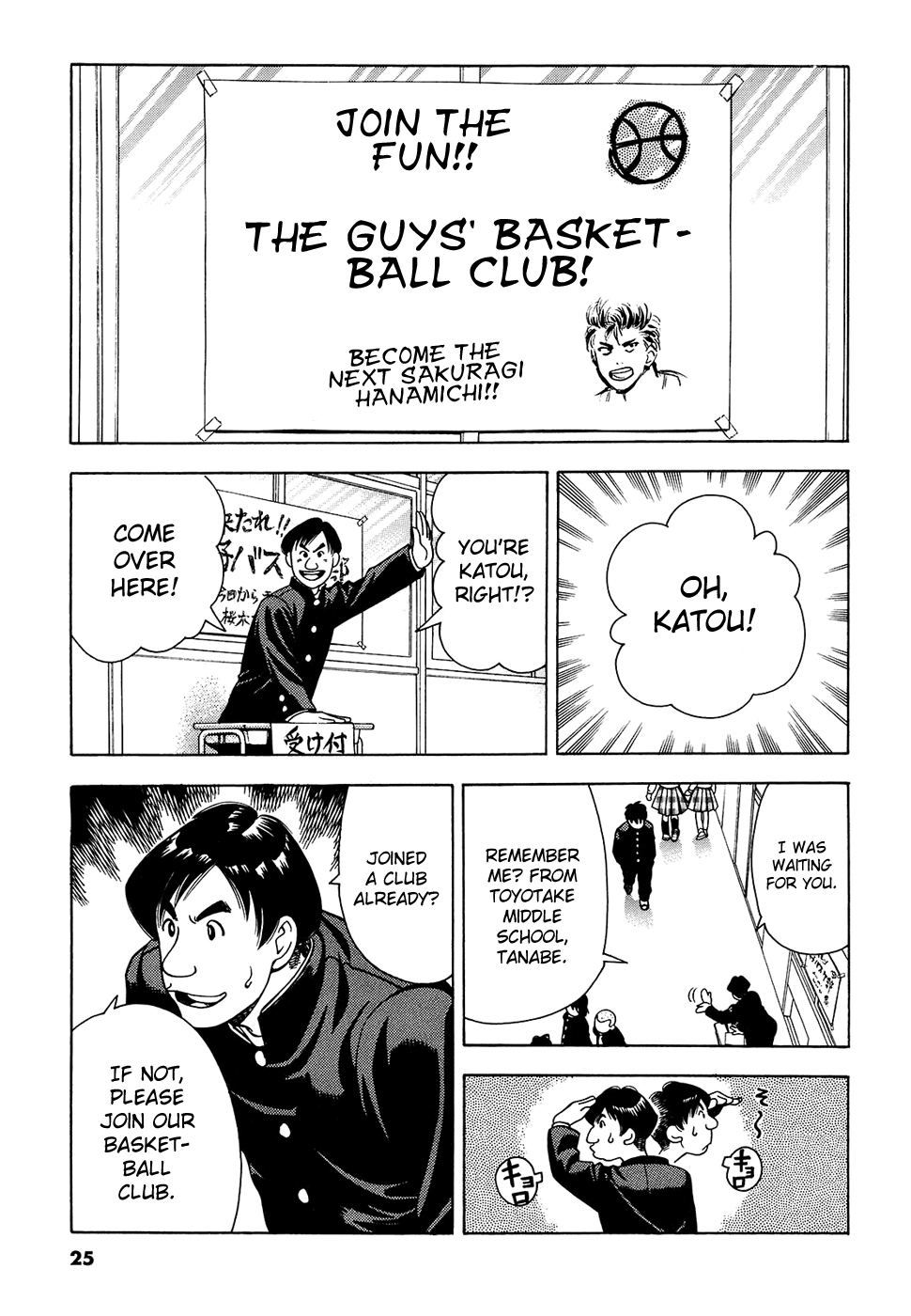 Attack!! Vol. 1 Ch. 1 第28页