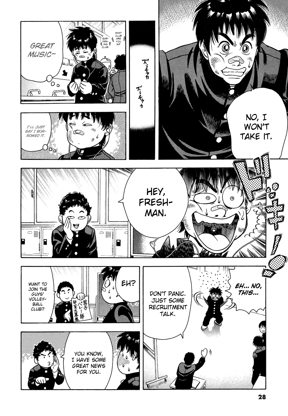 Attack!! Vol. 1 Ch. 1 第31页