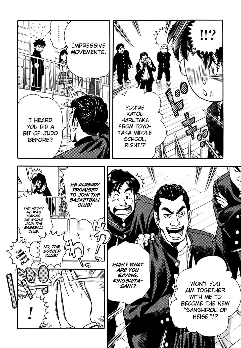 Attack!! Vol. 1 Ch. 1 第54页