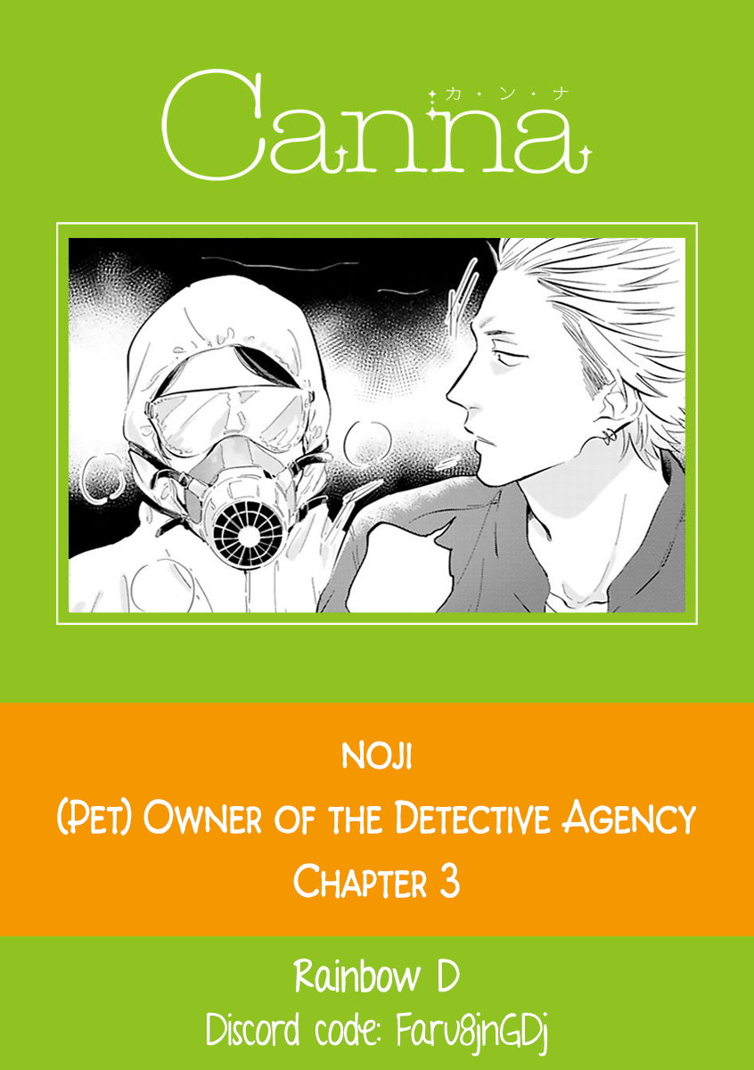 Tantei Jimusho no Kainushi-sama Vol. 1 Ch. 3 第2页
