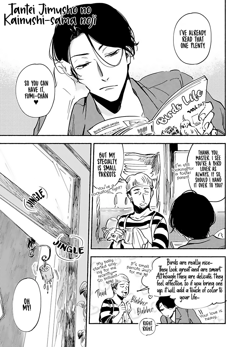 Tantei Jimusho no Kainushi-sama Vol. 1 Ch. 3 第3页