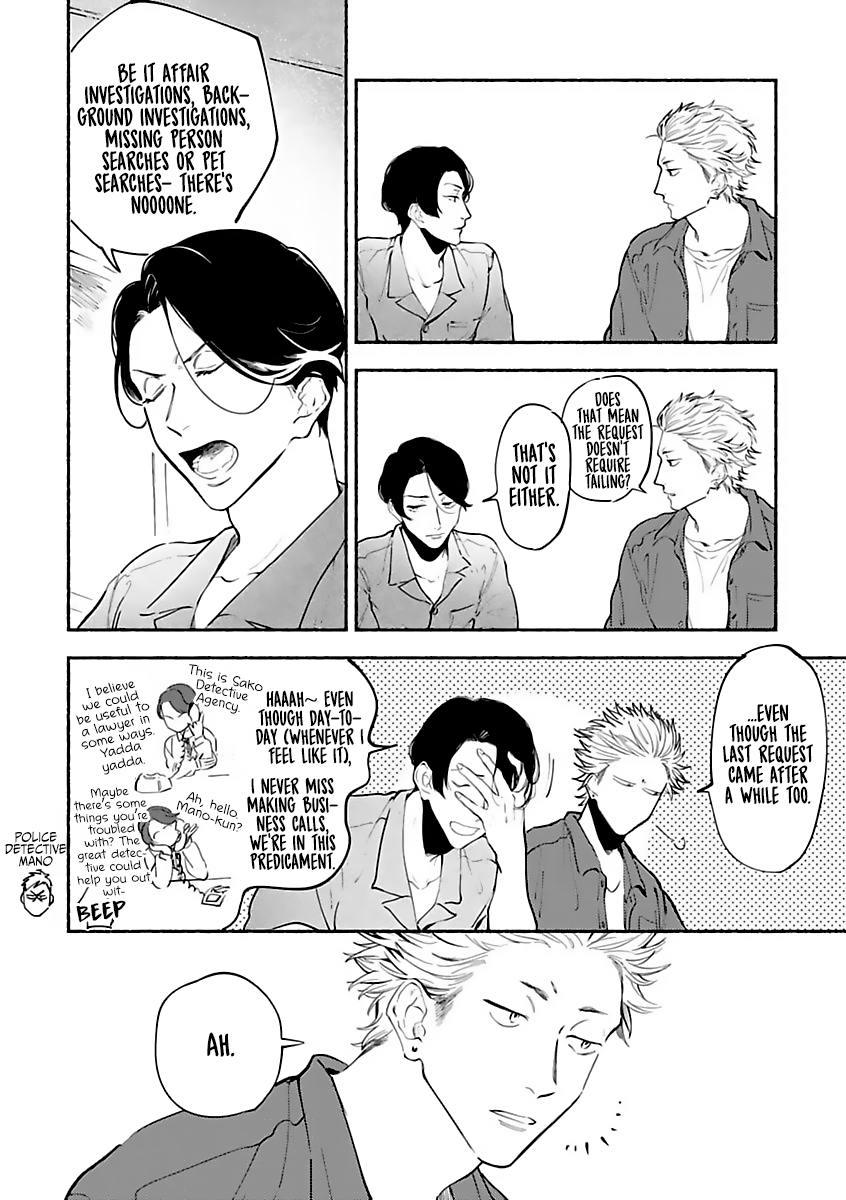 Tantei Jimusho no Kainushi-sama Vol. 1 Ch. 3 第6页