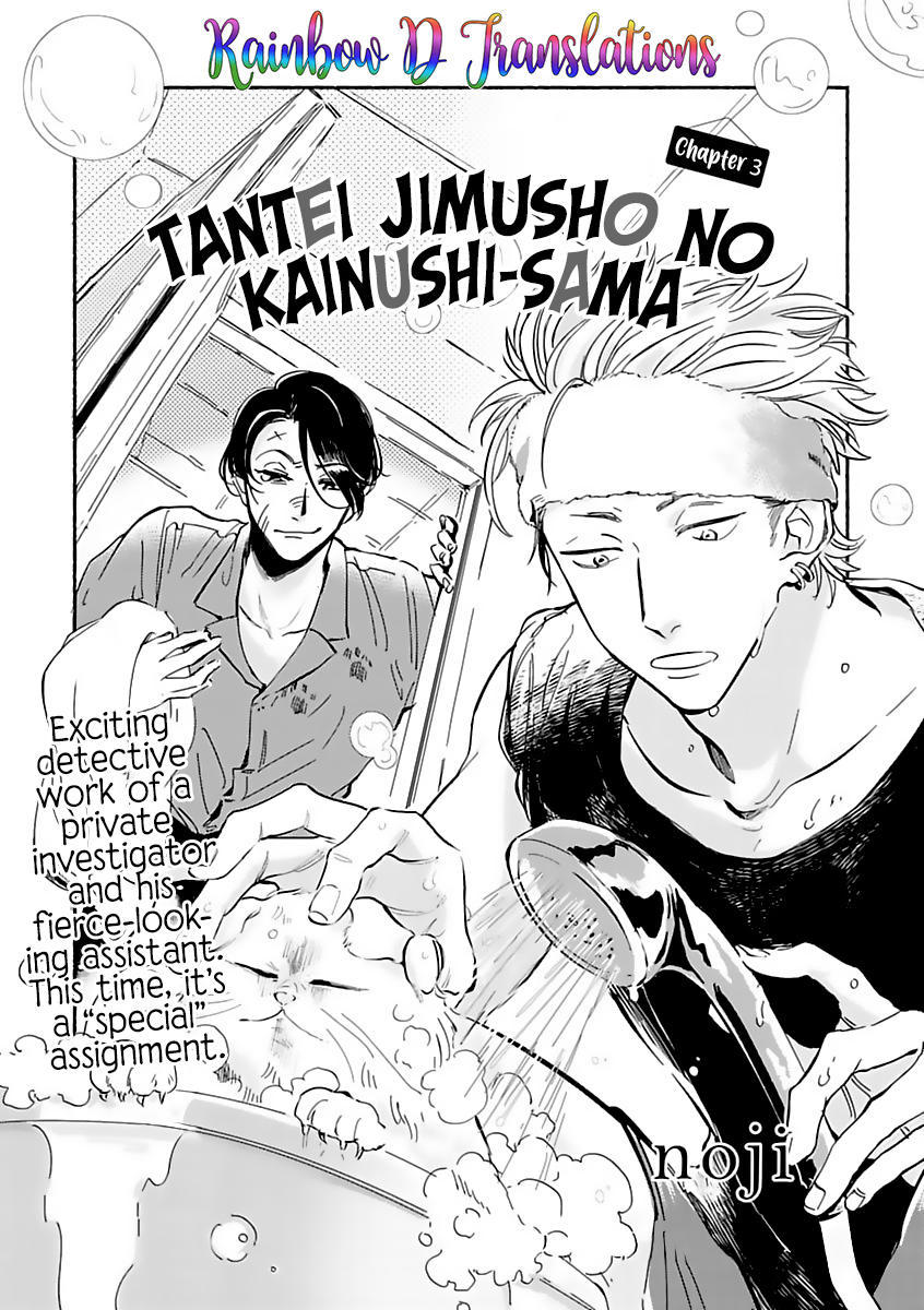 Tantei Jimusho no Kainushi-sama Vol. 1 Ch. 3 第10页