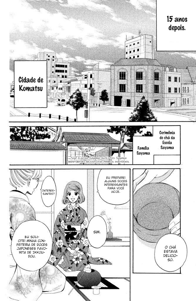 Watashi-tachi wa Douka shiteiru Vol. 1 Ch. 1 第23页