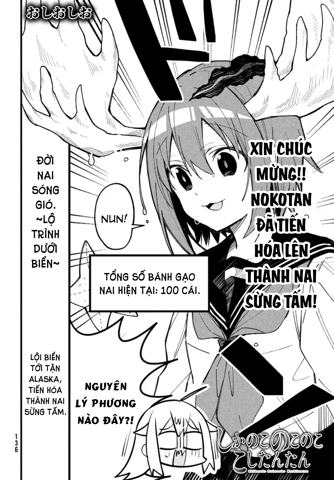 Shikanoko Nokonoko Koshitantan Đời nai của mỗi người 第3页