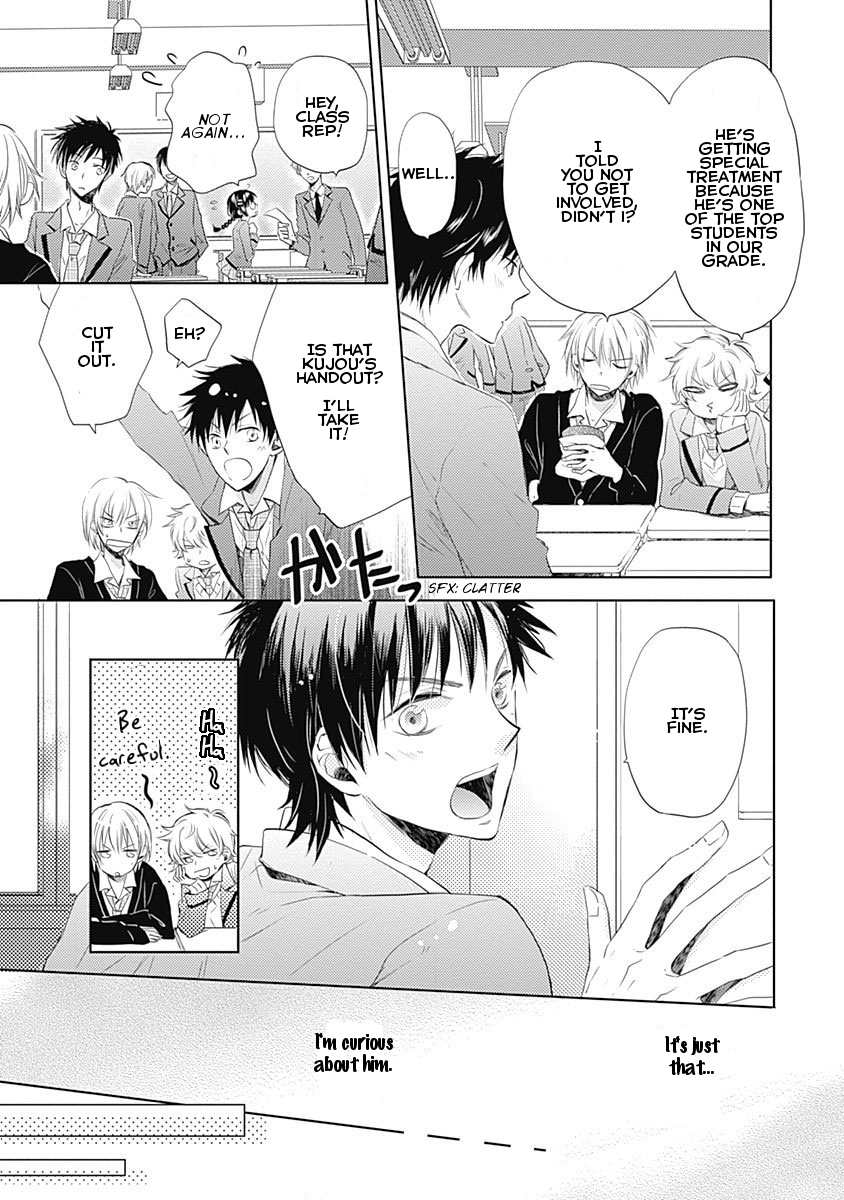 I Want to Know You Vol. 1 Ch. 2 第13页