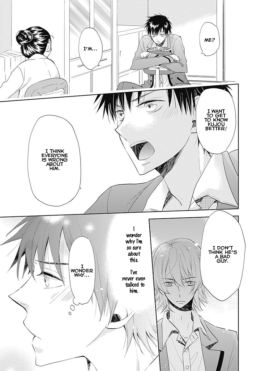 I Want to Know You Vol. 1 Ch. 2 第15页