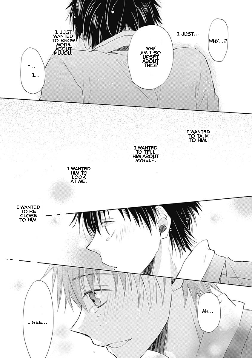 I Want to Know You Vol. 1 Ch. 2 第24页