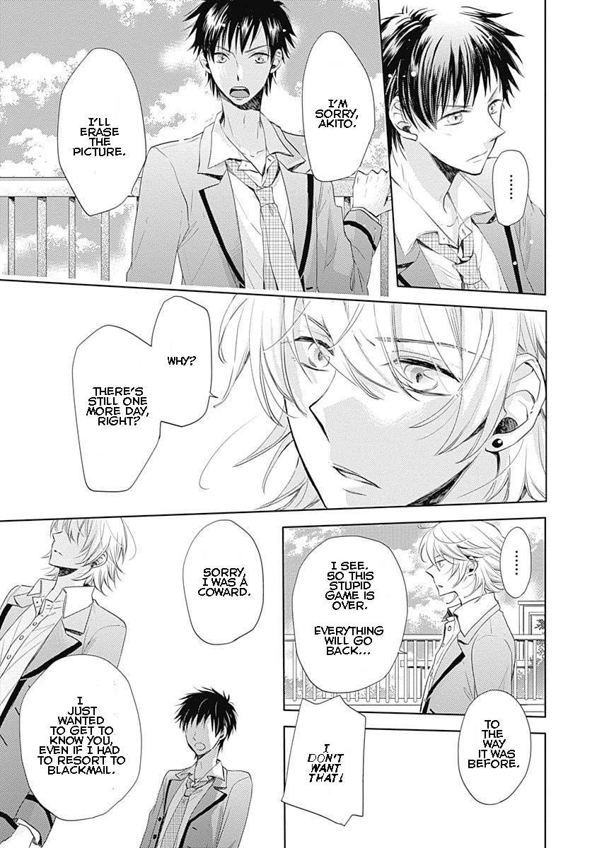 I Want to Know You Vol. 1 Ch. 2 第27页