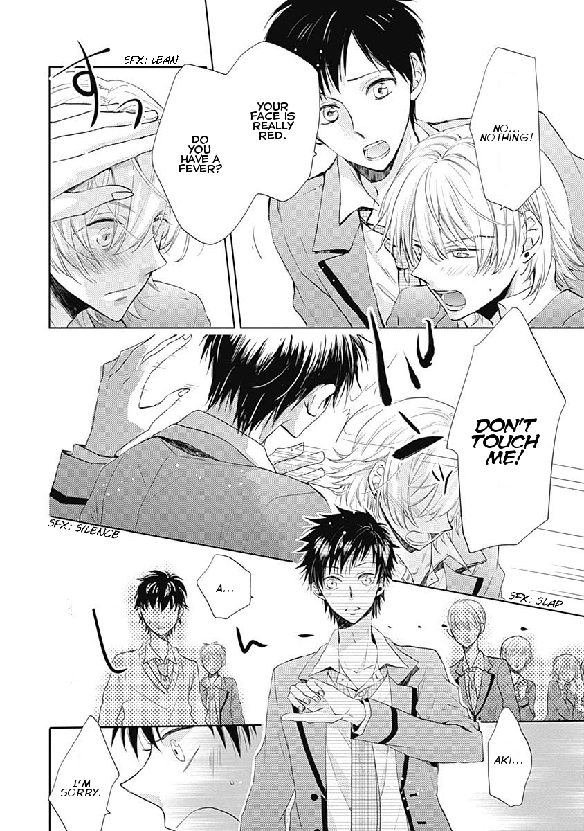I Want to Know You Vol. 1 Ch. 2 第4页