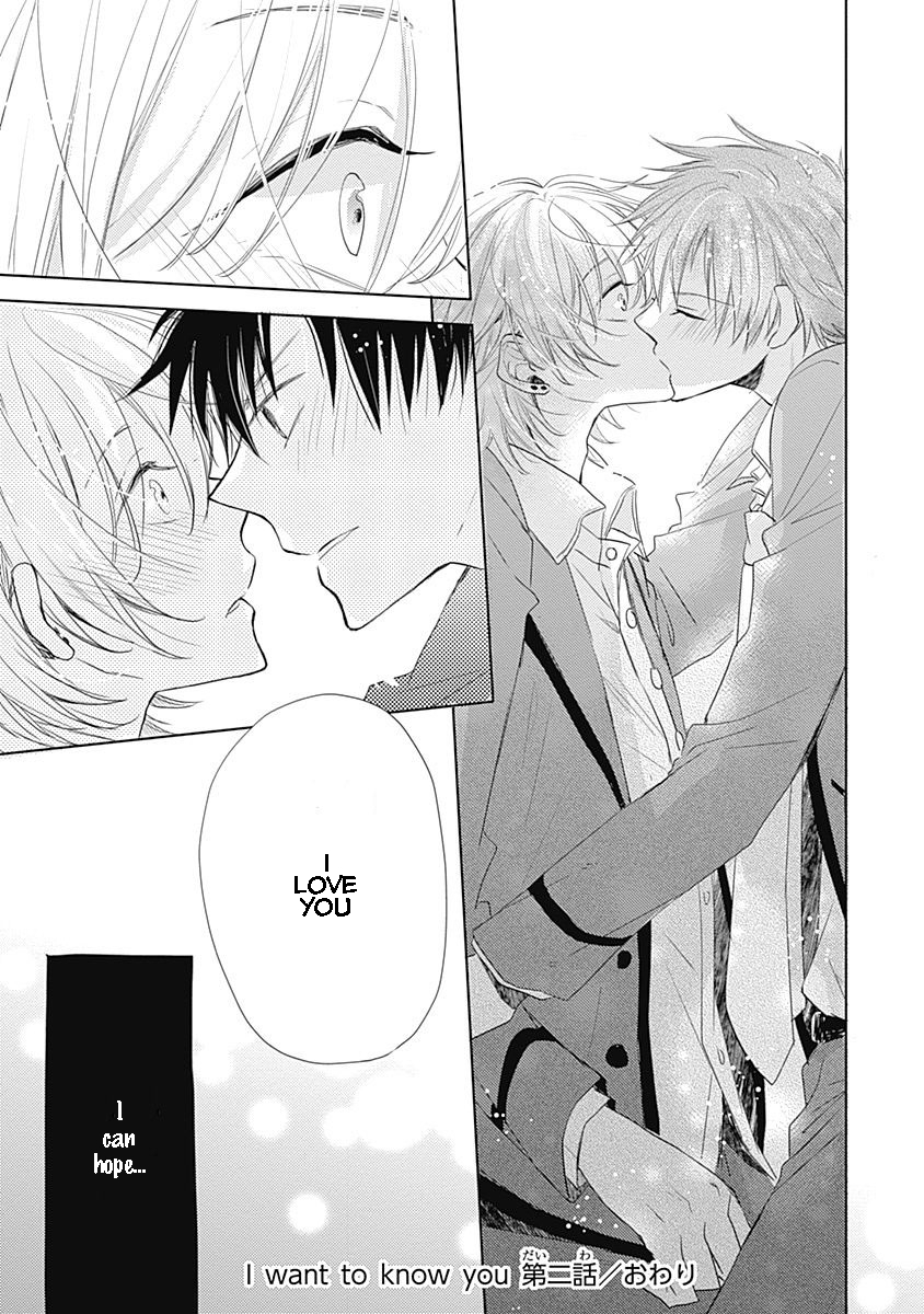 I Want to Know You Vol. 1 Ch. 2 第31页